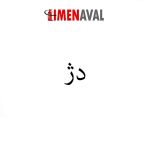 کپسول-آتش-نشانی-برند-دژ